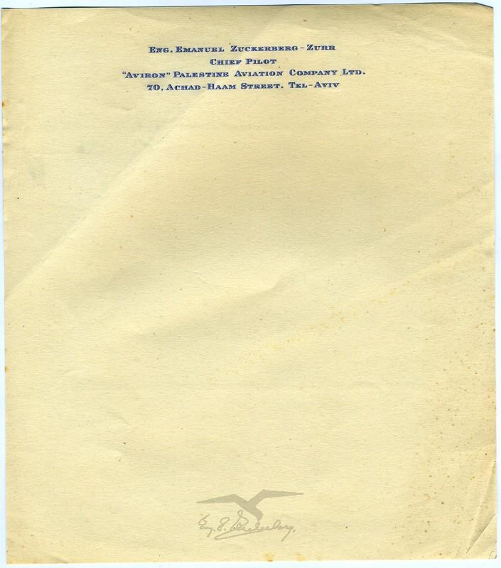 נייר מכתבים ששימש את עמנואל צוקרברג בחברת אוירון