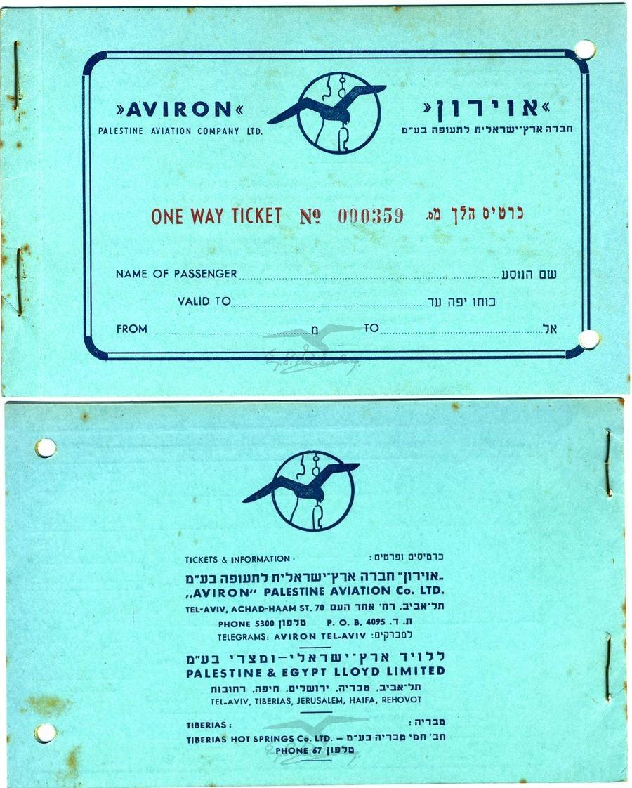 כרטיס טיסה חד כיווני של "אוירון" – חברה ארץ-ישראלית לתעופה בע"מ