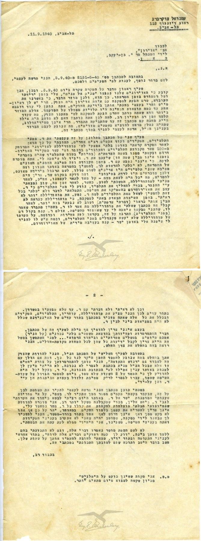 מכתב מעמנואל צוקרברג, תל אביב, ליצחק בן-יעקב, מנהל חברת 'אוירון' - אשמה ב'כמעט תאונה אווירית'