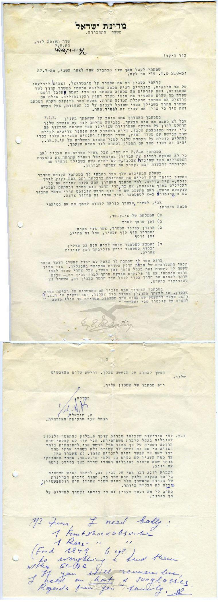 מכתב מאורי מיכאלי, מנהל אגף התעופה האזרחית, לוד, אל עמנואל צור [אנגליה]
