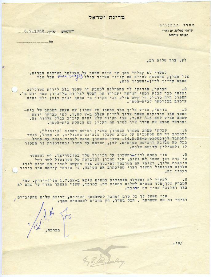 מכתב מאורי מיכאלי, מנהל מחלקת התעופה האזרחית במשרד התחבורה, לעמנואל צור, בלונדון